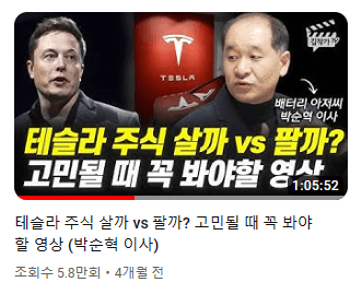 김작가-TV에서-다룬-지난-2월1일-테슬라-관련-영상