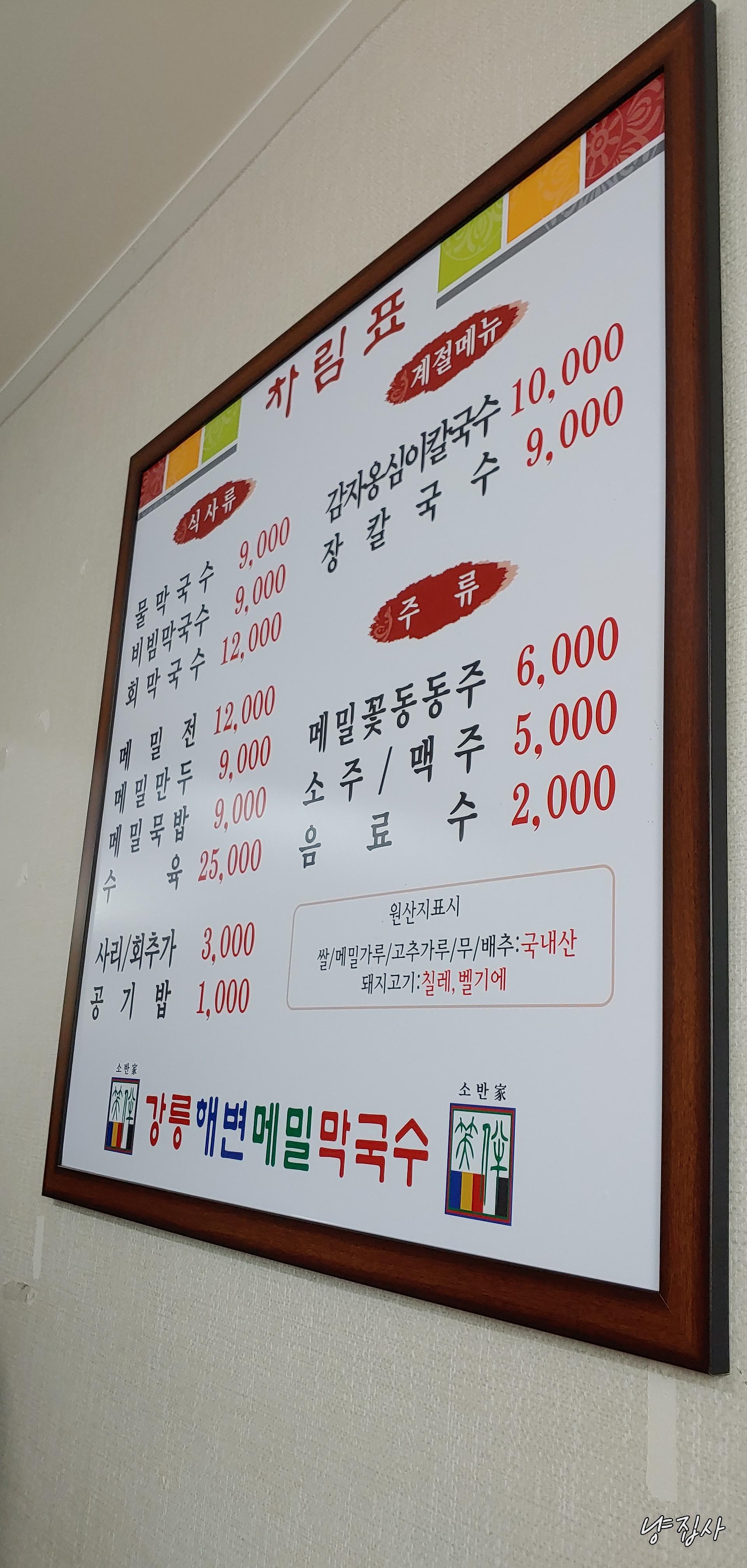 그리고막국수 이미지