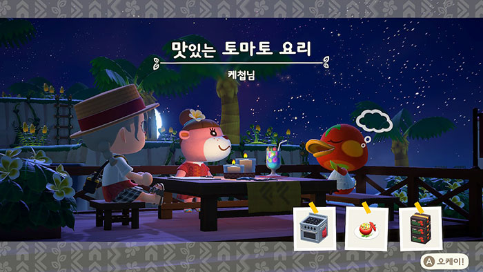 모동숲 해피홈 케첩의 집꾸미기 모동숲 해피홈 케첩의 집꾸미기