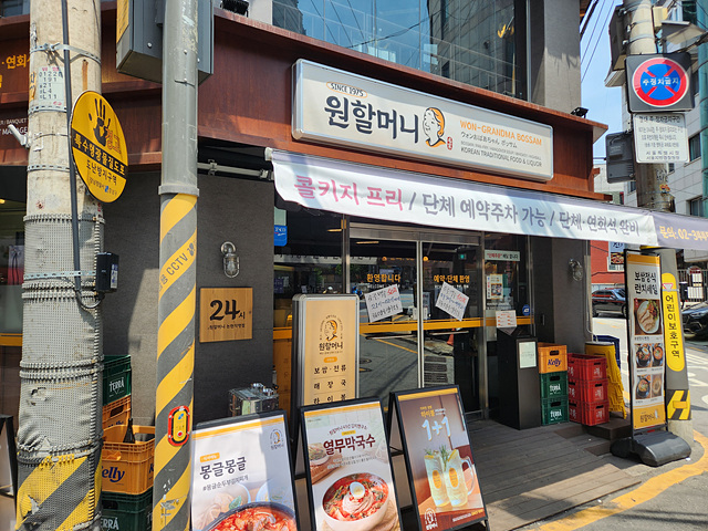 팔도보쌈 이미지