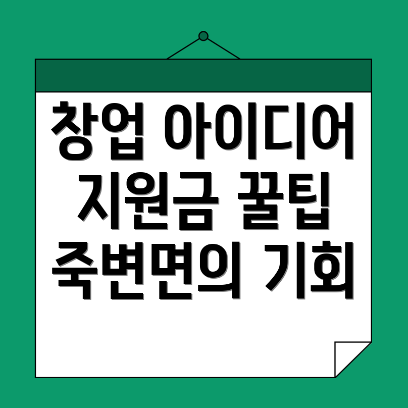 1인 창업