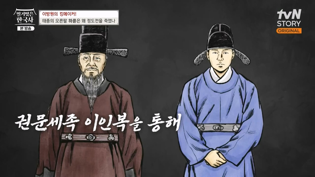 벌거벗은 한국사.E72.230907p-NEXT.mp4_20240410_151335.145.jpg