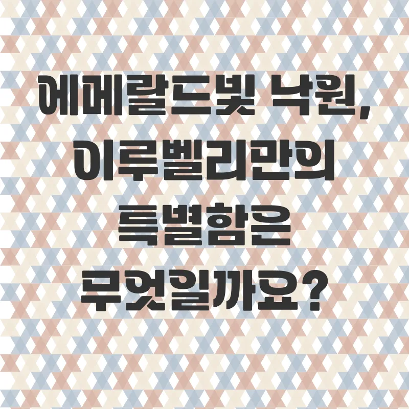 몰디브 선시암 이루벨리_1