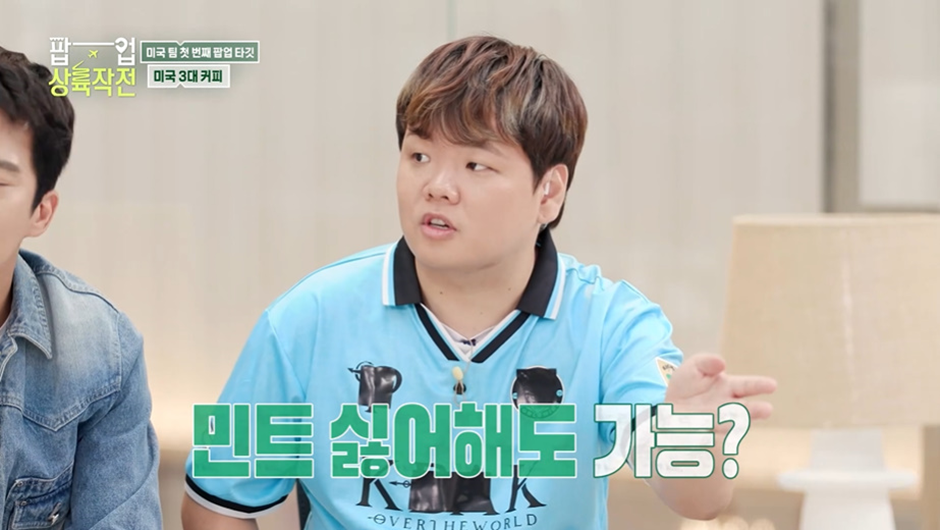 반민초파도 민초파로 만든다는 미국의 한 민트 커피…jpg | 인스티즈