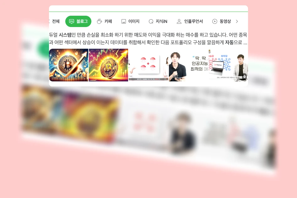 업리치 자동매매 시스템_1_subsection