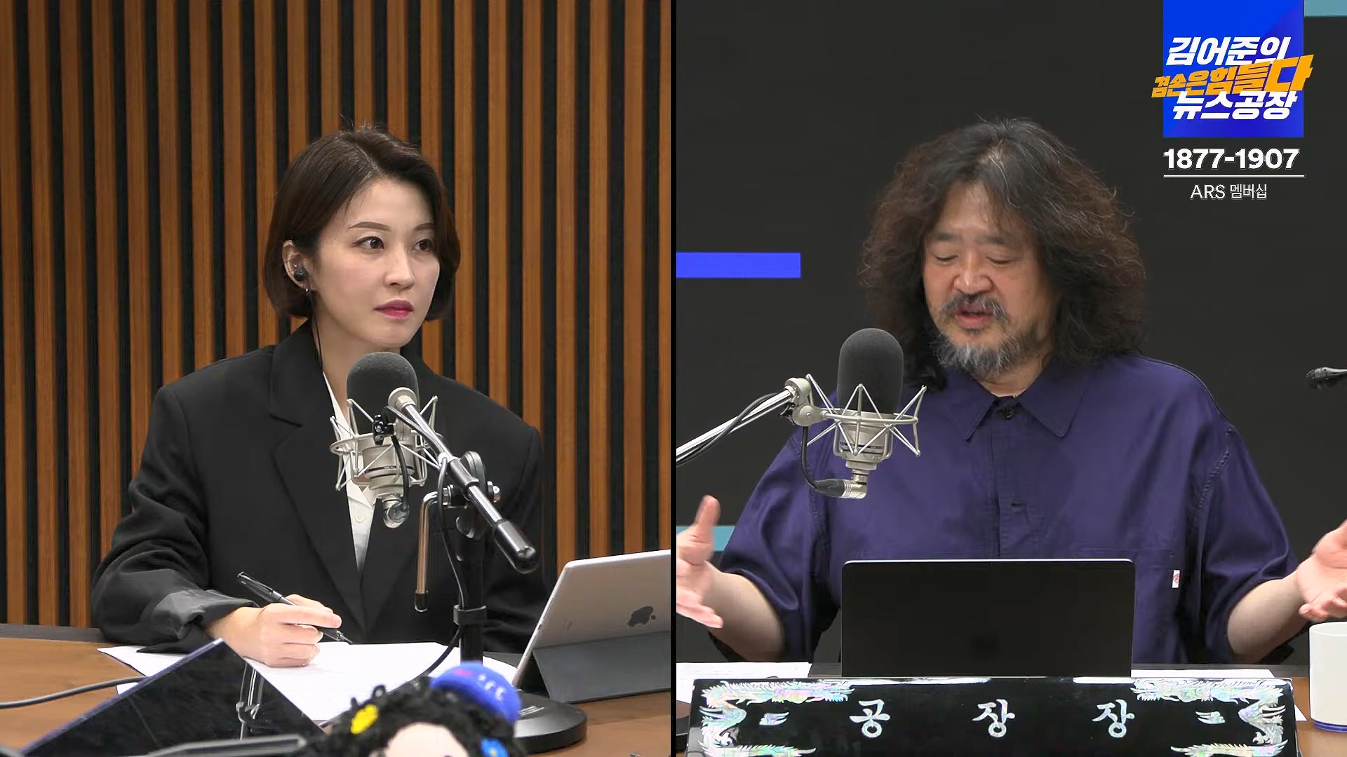 김어준의 겸손은힘들다 뉴스공장 2024년 10월 4일 금요일 [박현광 뉴스토마토 기자, 최배근, THE살롱, 금요미식회, 인방사, 금요음악회].mp4_20241005_162631.471.jpg