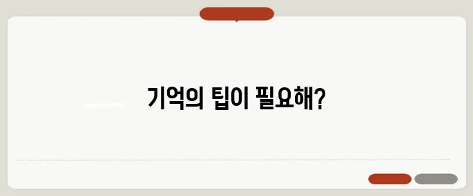 십이지신 순서 쉽게 외우기