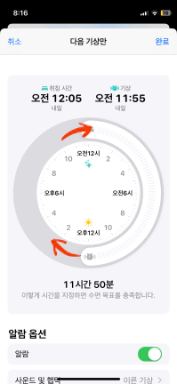 애플워치 설정