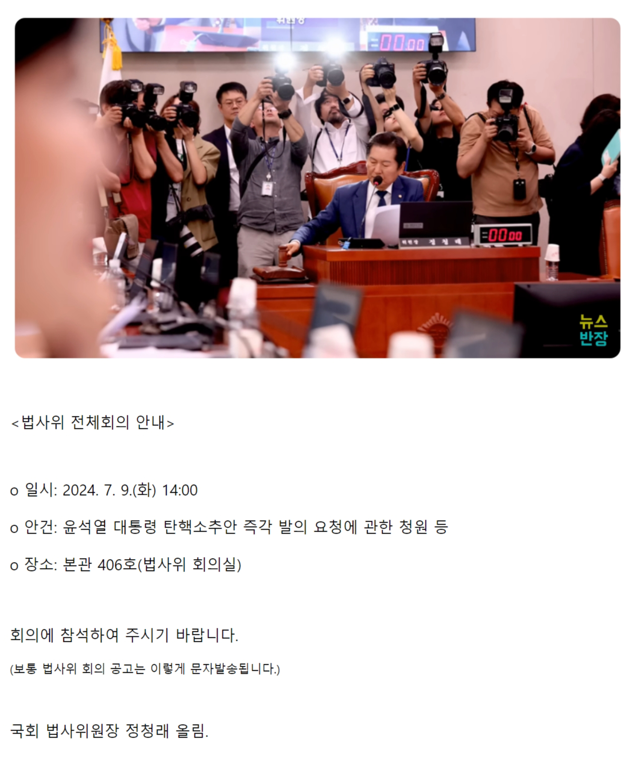 뉴스공장-1810402046425837693-0.jpg