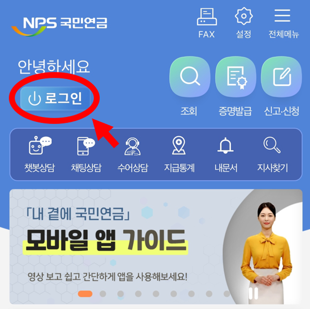 2025 기초연금 소득인정액 모의계산 방법