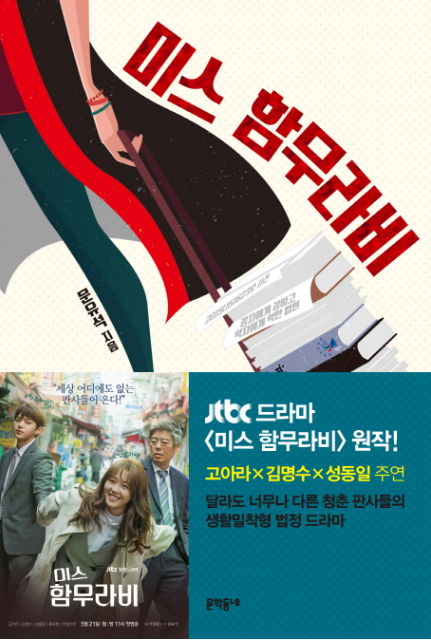  다치지 않고 상처주지 않고 말하는 기술_13. 사람들은 믿고 싶은 것만 믿는다.