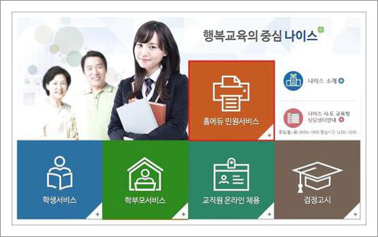 고등학교 생활기록부 발급