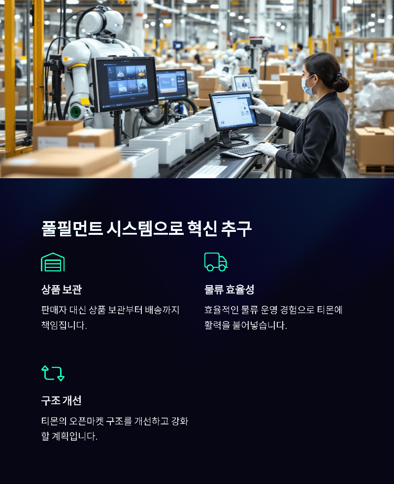 오아시스, 티몬 인수로 커머스 판 흔든다! 네이버는 컬리 지분 노린다