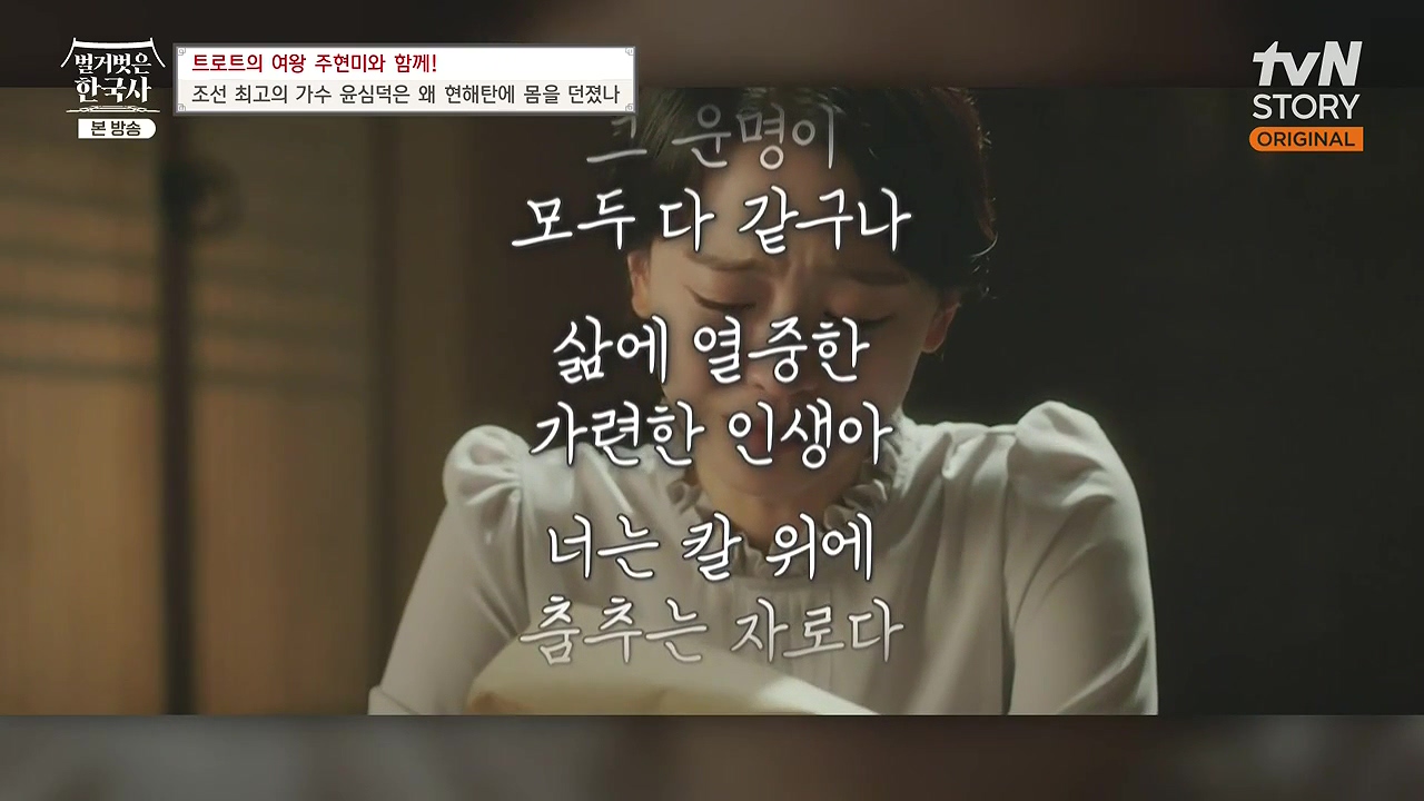 벌거벗은 한국사.E80.231102p-NEXT.mp4_20240528_203328.662.jpg