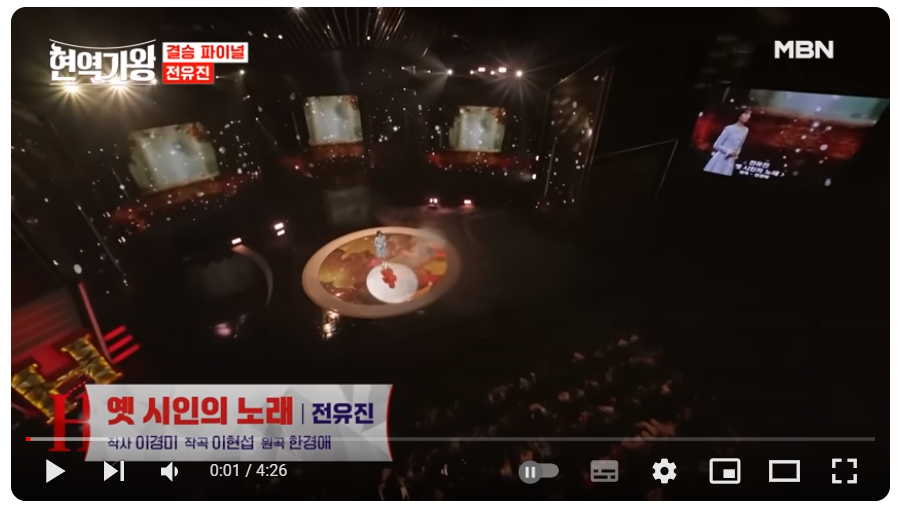 현역가왕 순위