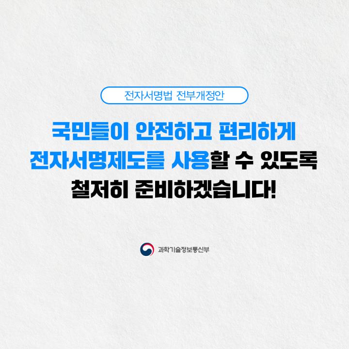 공인인증서_액티브x_폐지