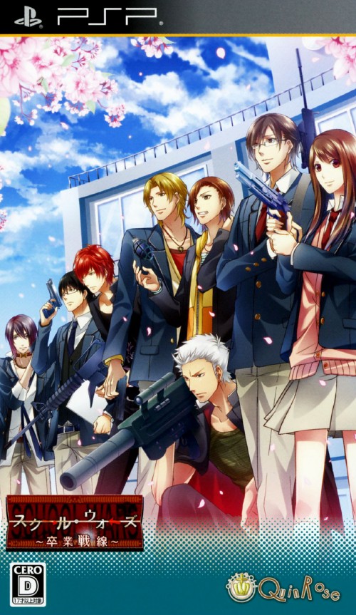  플스 포터블 / PSP - 스쿨 워즈 졸업전선 (School Wars Sotsugyou Sensen - スクール・ウォーズ～卒業戦線～) iso 다운로드