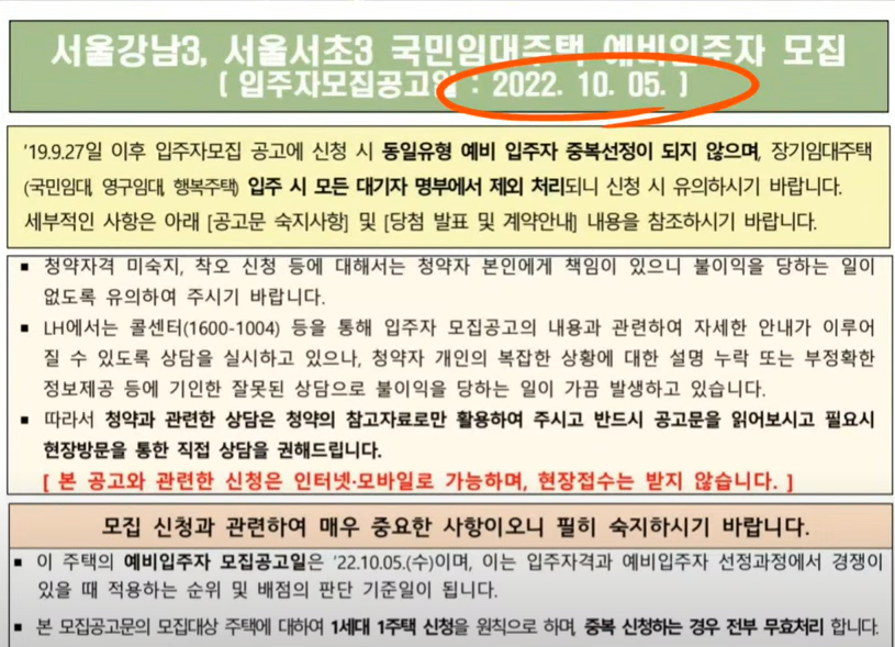서울 강남 서초 국민임대 아파트 모집 공고