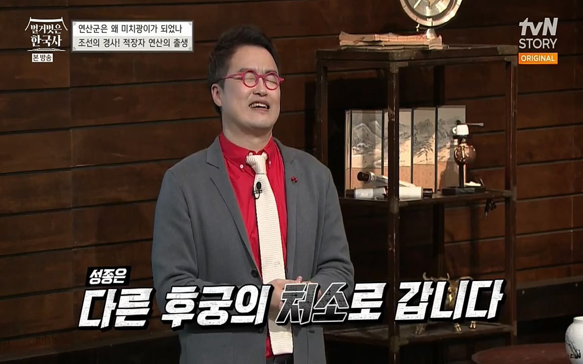 벌거벗은 한국사.E02.220507p-NEXT.mp4_20220614_202404.577.jpg