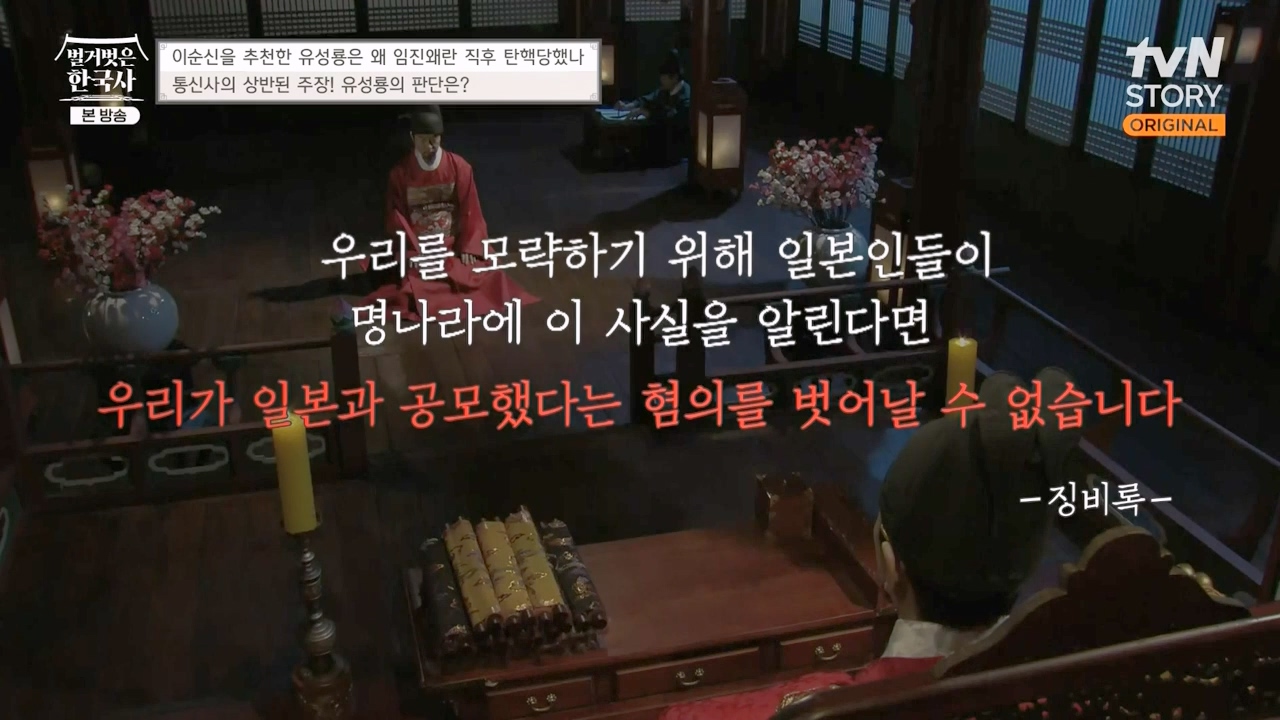 벌거벗은 한국사.E66.230727p-NEXT.mp4_20240220_202550.221.jpg