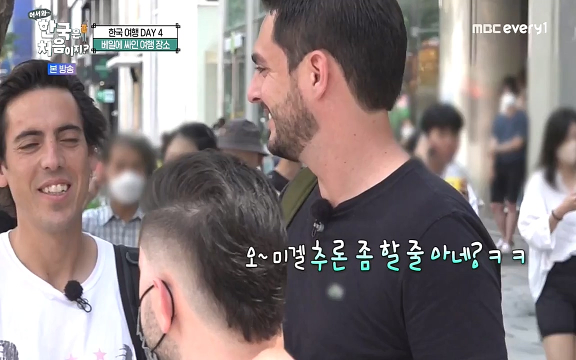 어서와 한국은 처음이지 시즌2.E230.220930p-NEXT.mp4_20220930_202235.535.jpg