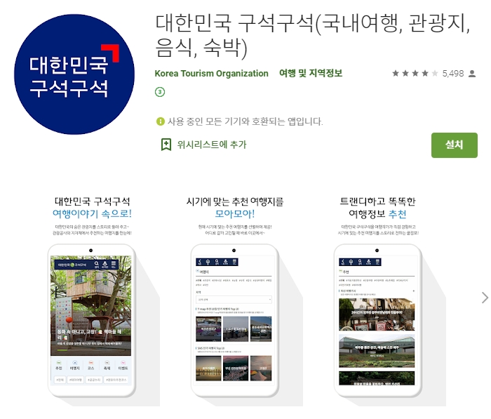  어플소개