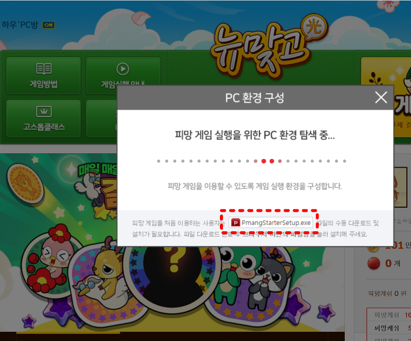 pc버전 설치