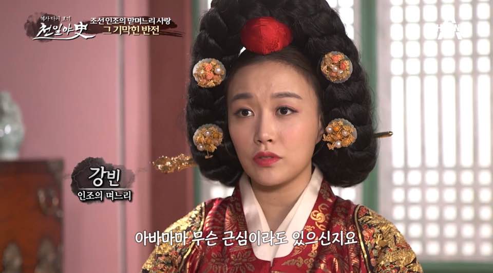  천일야사 45회 추녀종리춘의원대한꿈 장신애 정태건 소녀의죽음에얽힌암호의비밀 이가은 이도 시아버지와며느리의전쟁 인조와강빈 방초록 윤준호 박송연