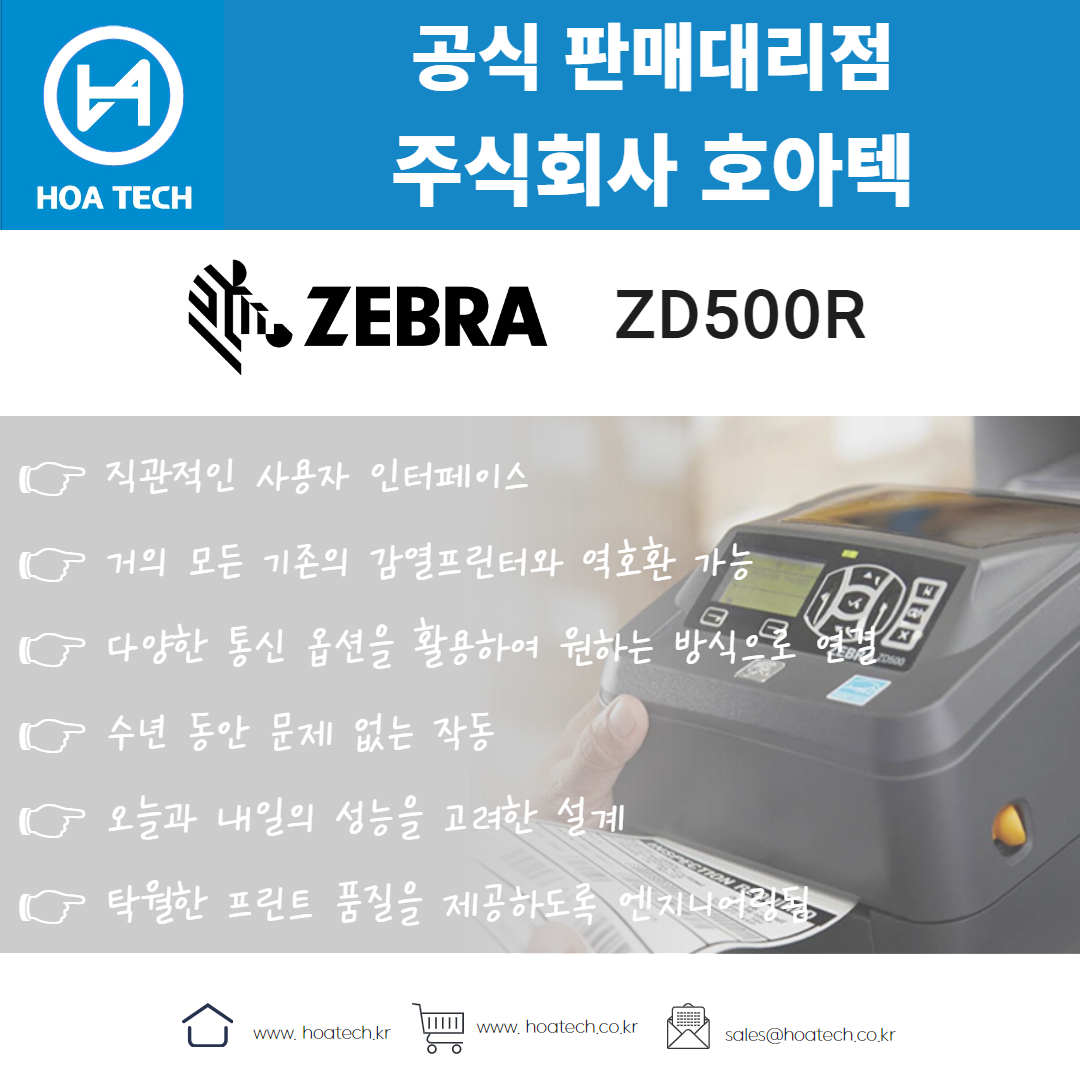 빅솔론 XD5 RFID,Bixolon XD5 RFID,바코드생성기,라벨프린터,RFID프린터,라벨프린터기