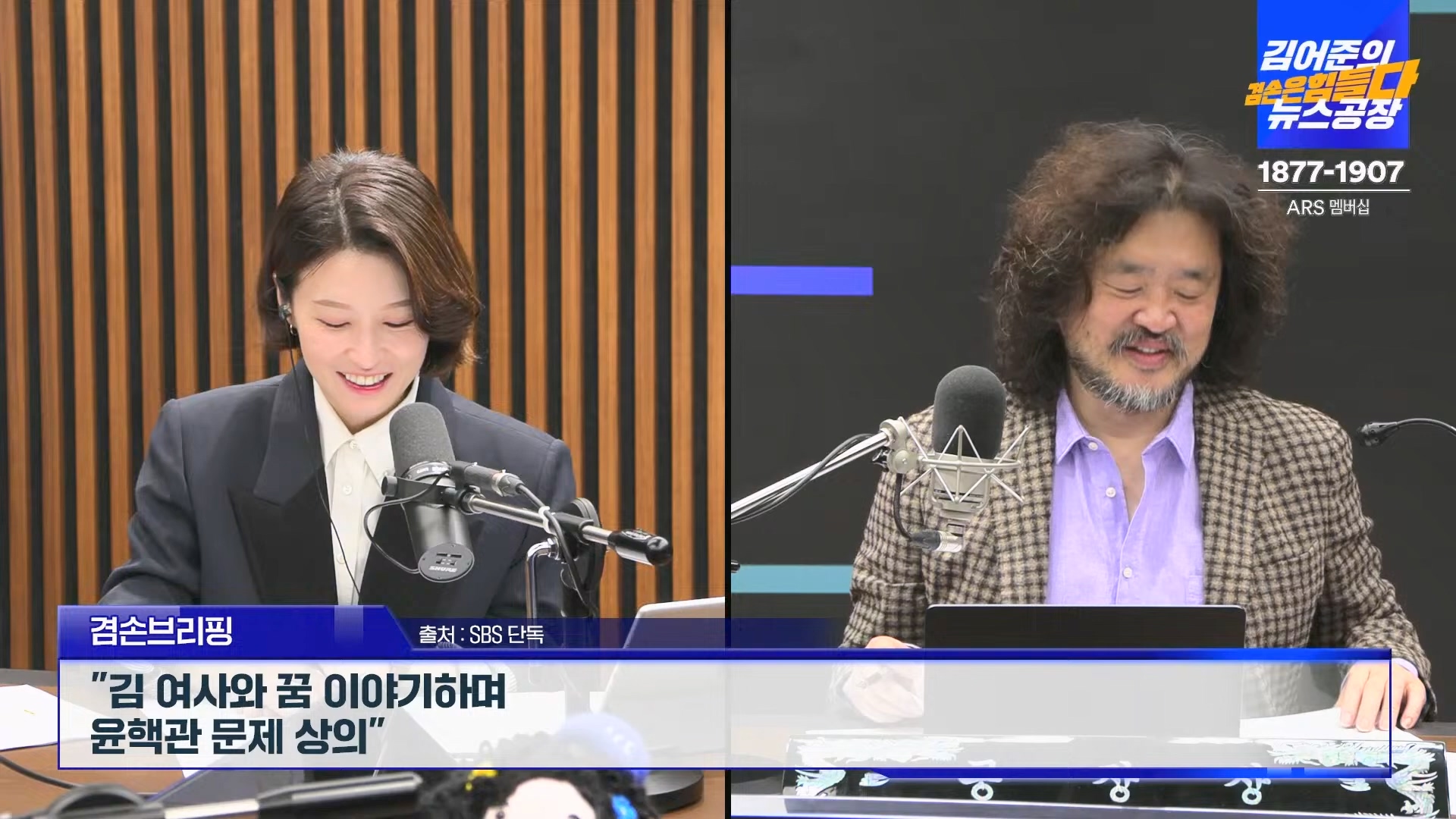 김어준의 겸손은힘들다 뉴스공장 2024년 10월 22일 화요일 [김종대, 노영희, 정청래, 정혜승, 패션공장].mp4_20241022_135032.548.jpg