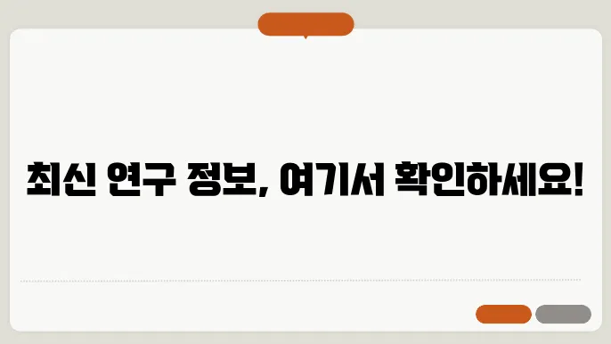 문헌 검토