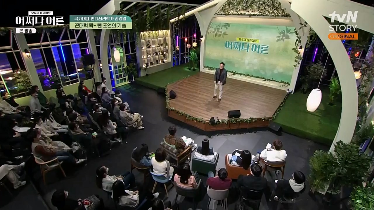 어쩌다 어른.E18.230208p-NEXT.mp4_20230327_203107.368.jpg