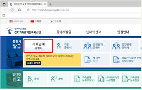 가족관계증명서 인터넷발급 