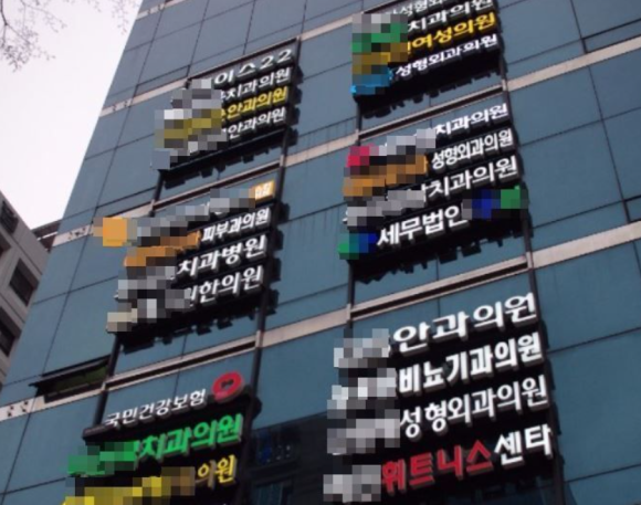  Foreigners are ripped off in Dermatology&plastic surgery in Korea