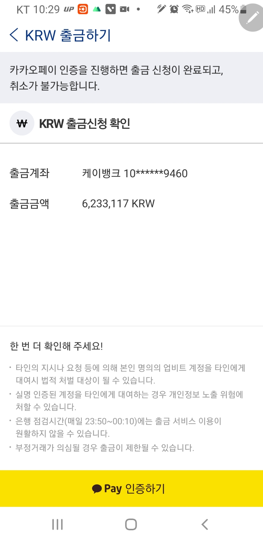 원화를 업비트 원화 10