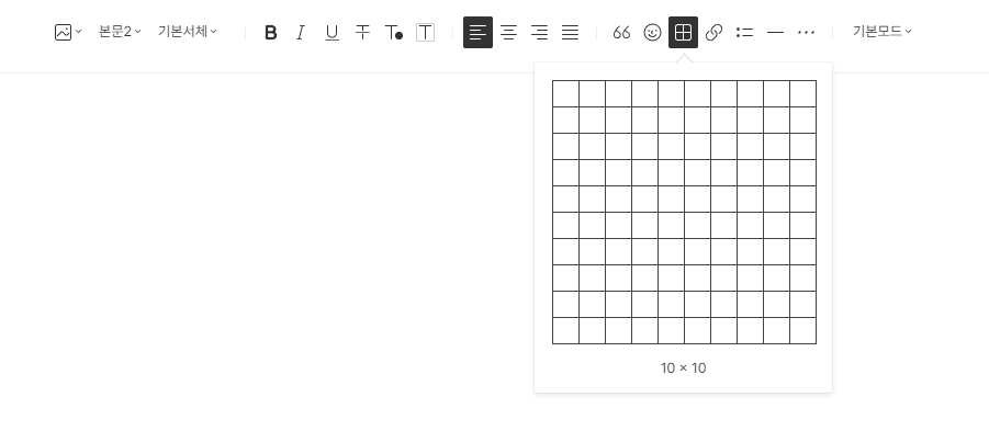 🎉티스토리 블로그에 정리되지 않은 목록을 표로 쉽게 삽입하는 꿀팁