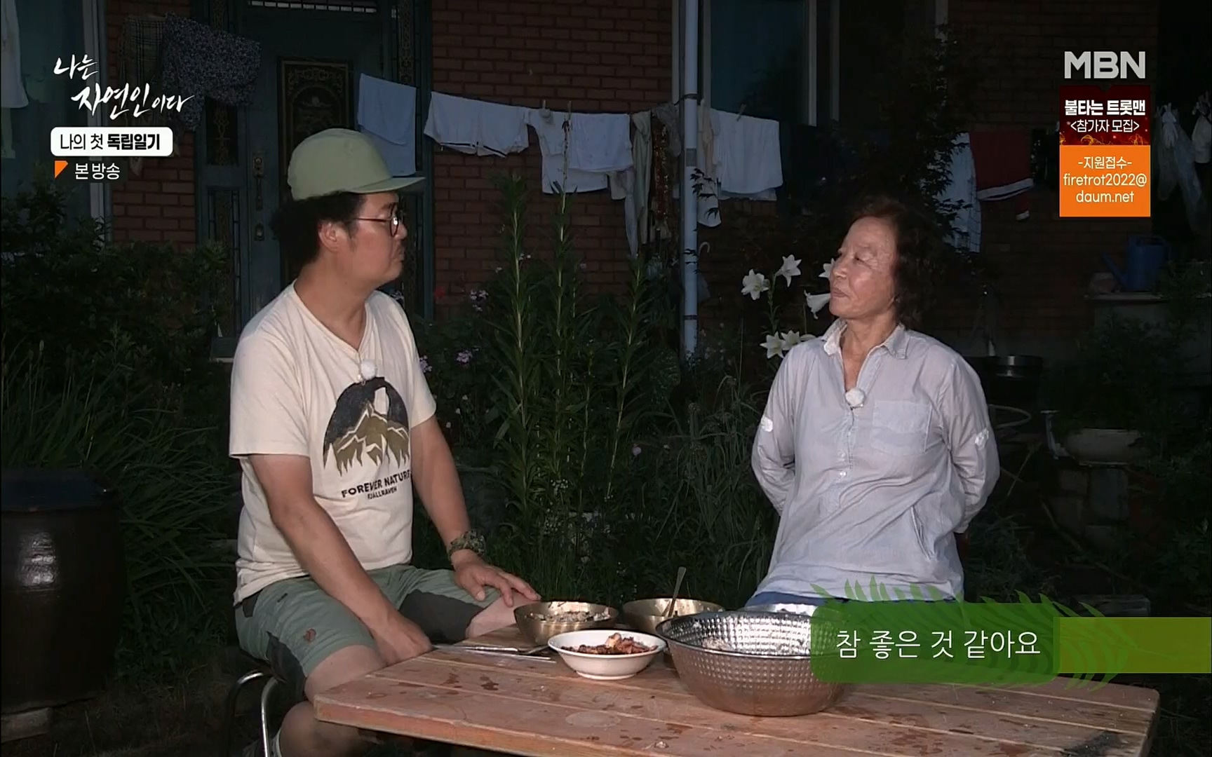 나는 자연인이다.E511.220720p.H264-F1RST.mp4_20220721_201116.900.jpg