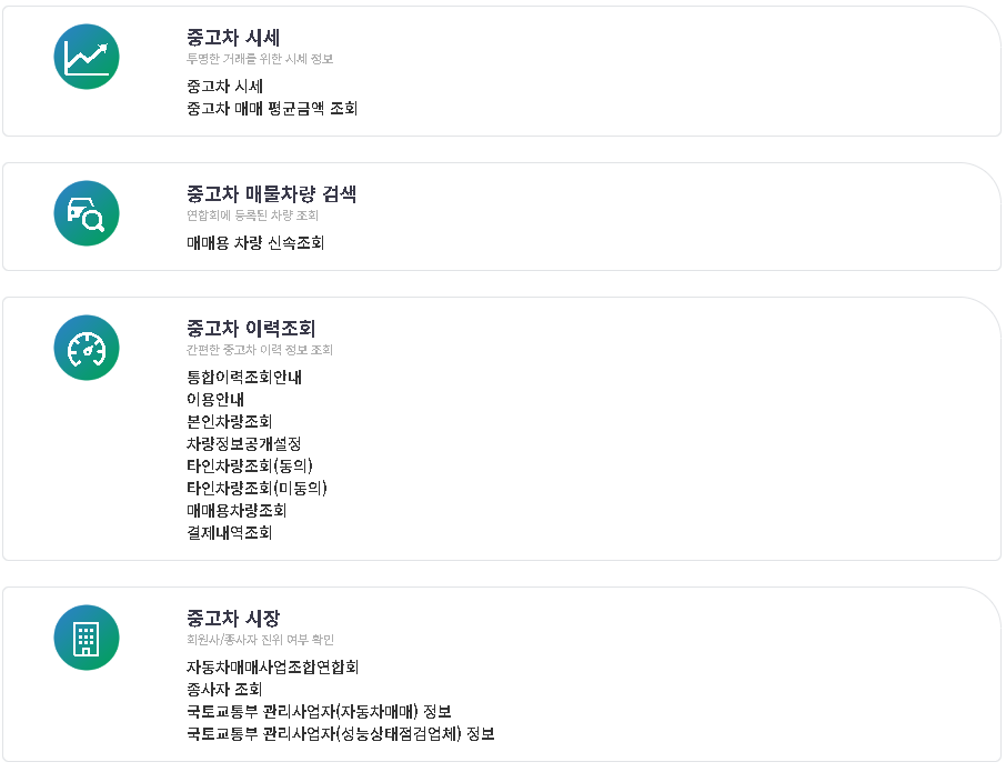 자동차-365-중고차-등록