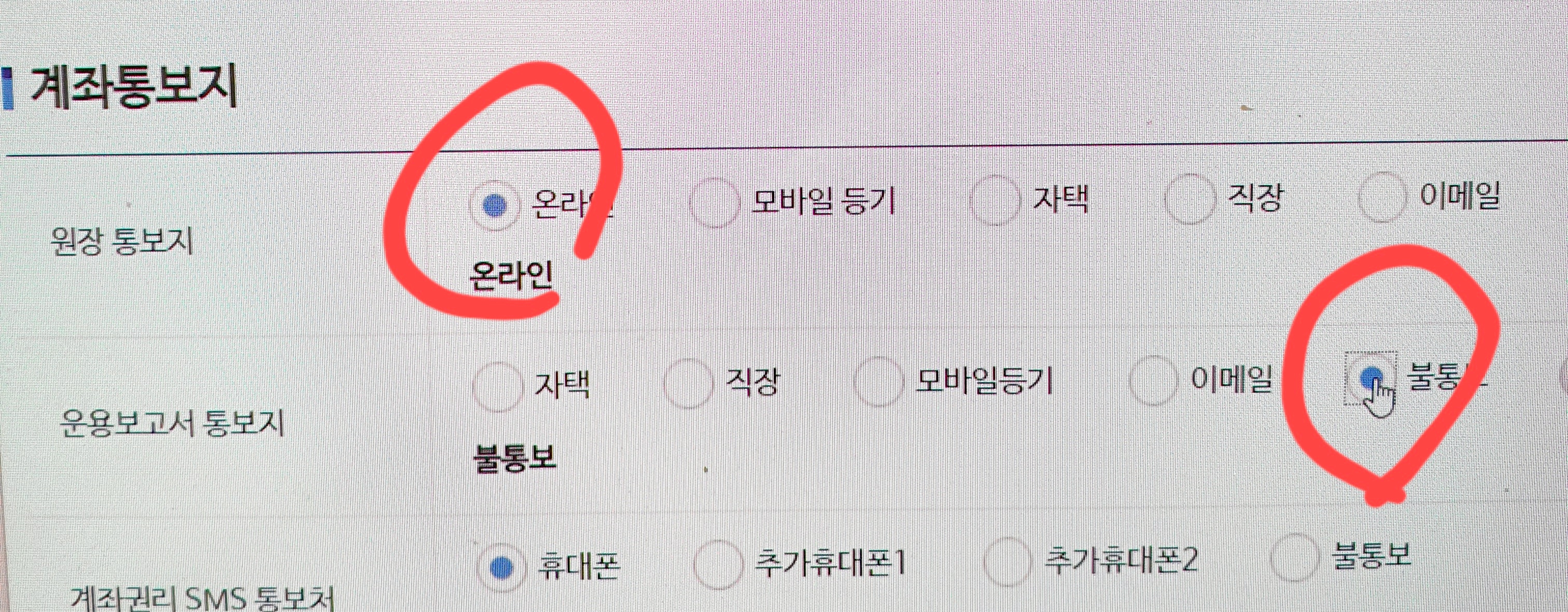  주식 거래내역 우편 안오게하는 방법 (신한증권)