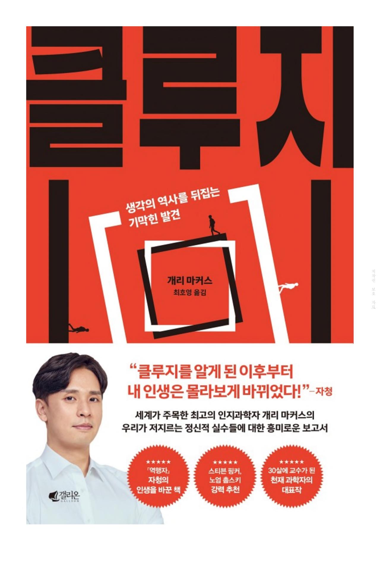 클루그 이미지