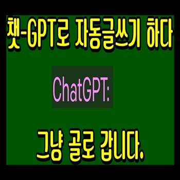 chat-GPT-로고