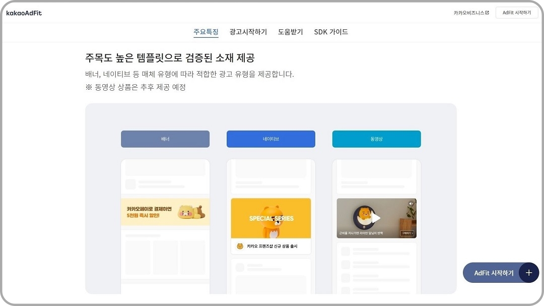광고-템플릿