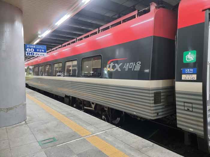 itx-새마을 열차를 플랫폼에서 찍은 사진