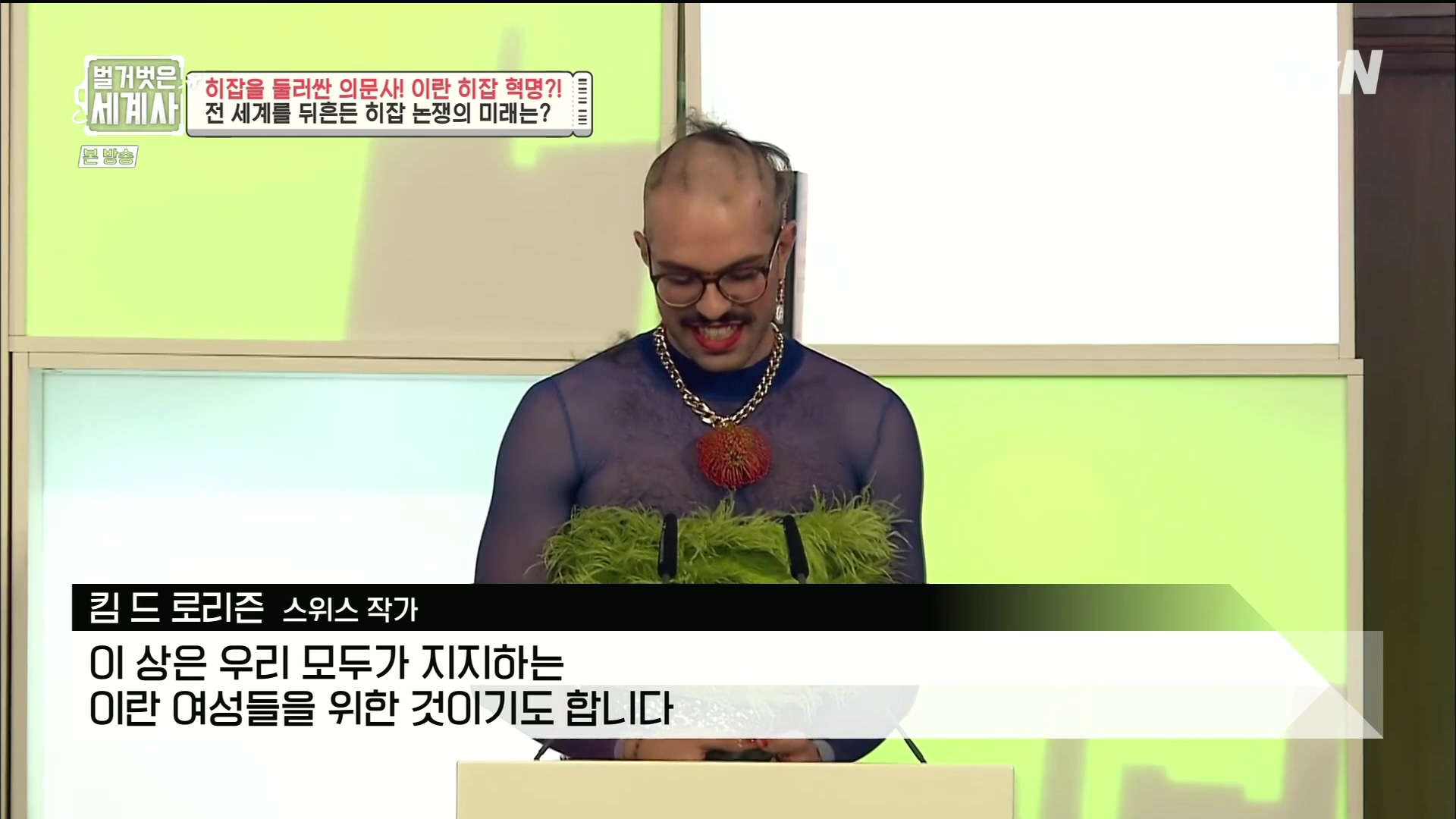 벌거벗은 세계사.E78.221220p.H264-F1RST.mp4_20230102_200622.763.jpg