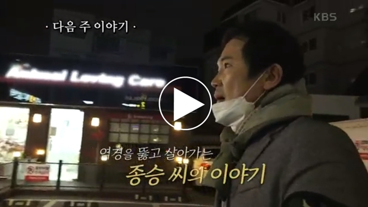  인간극장 4973회 그럼에도 불구하고 아빠 그 이름만으로도 배우 이종승 재방송 시간 편성표 kbs 온에어