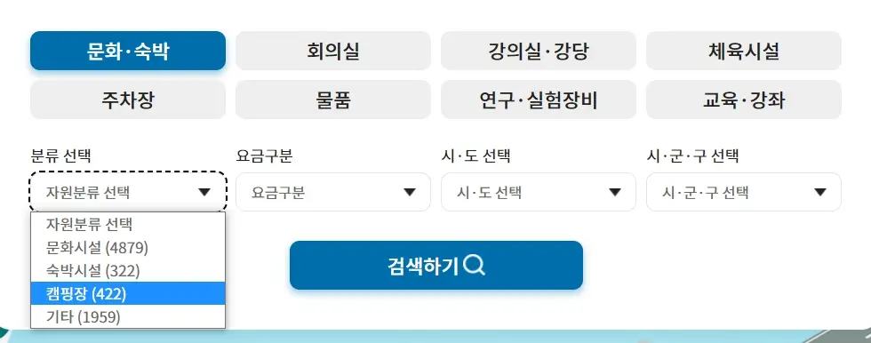 공유누리 홈페이지 화면