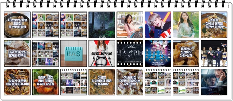  7월 19~21일까지 방송연예문화 스케줄