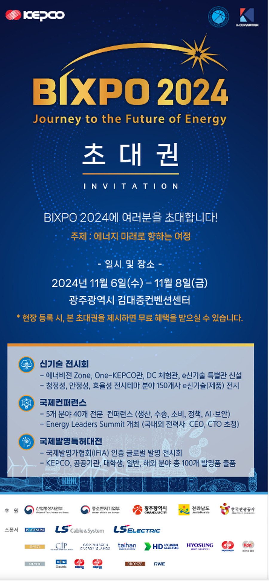 빅스포 이미지