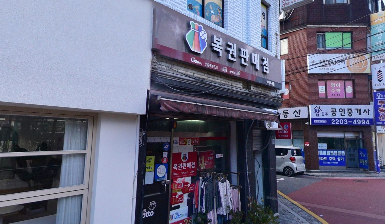 서울-송파구-석촌동-로또판매점-어머화장품