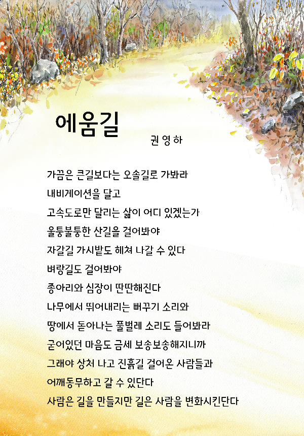 에움길 이미지